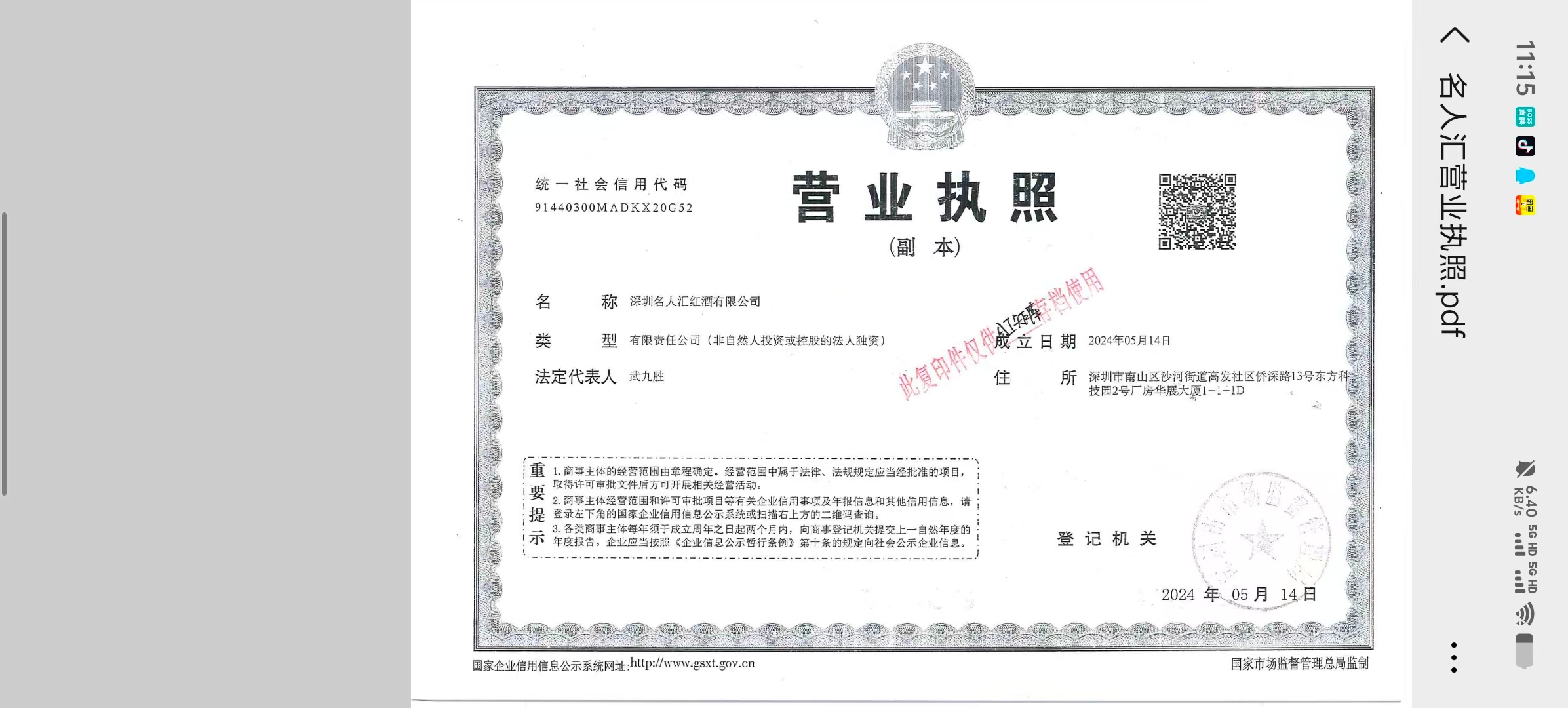 深圳人脉资源 